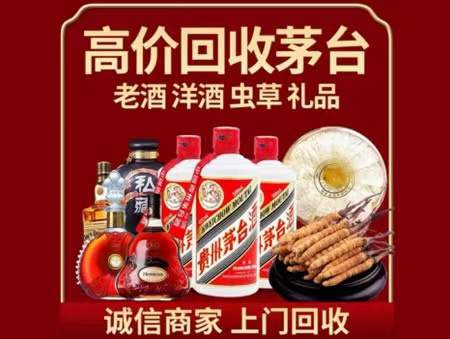 明光回收老酒