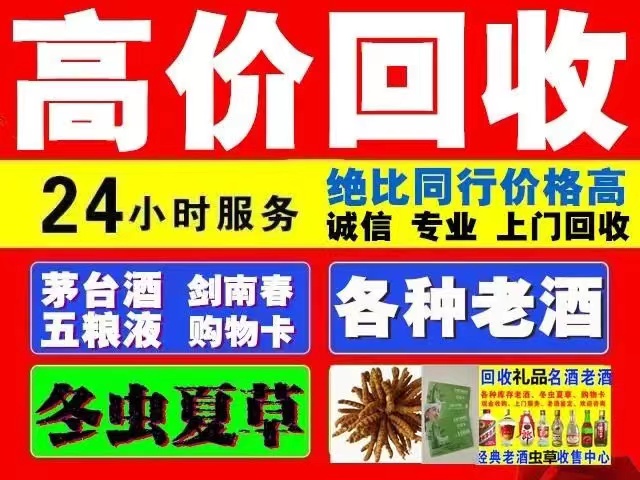 明光回收1999年茅台酒价格商家[回收茅台酒商家]
